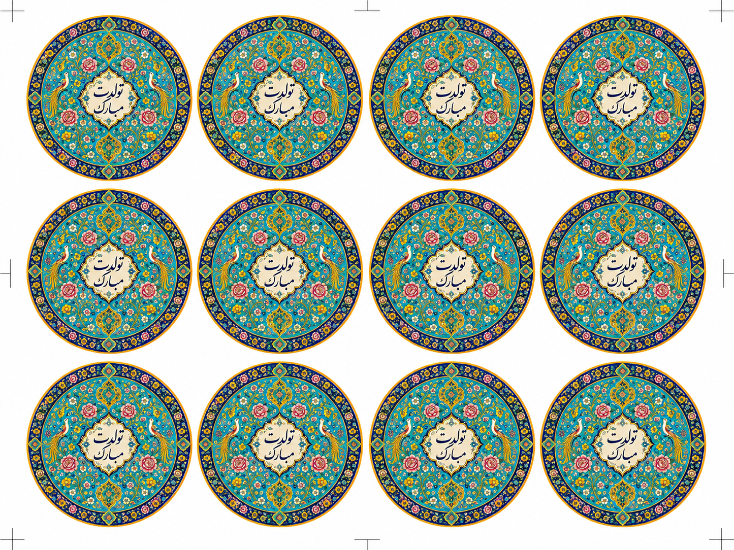 Persian Carpet Rug inspired edible Cake & Cupcake Toppers | Tavalodet Mobarak
