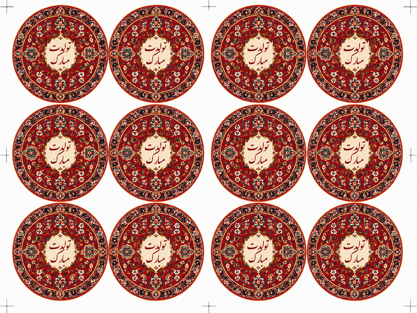 Persian Carpet Rug inspired edible Cake & Cupcake Toppers | Tavalodet Mobarak